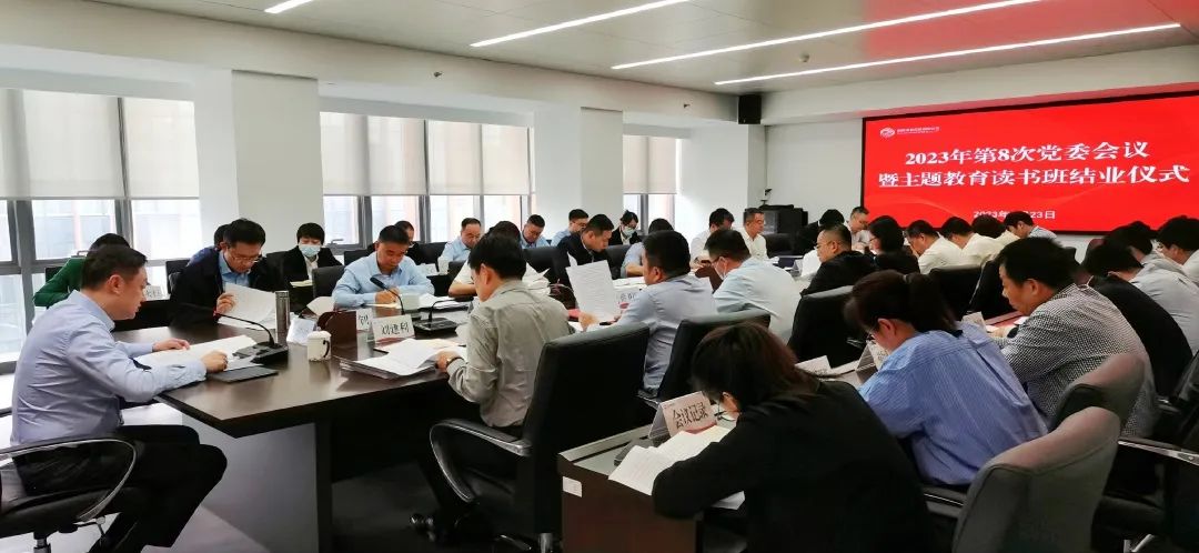 公司舉辦學習貫徹習近平新時代中國特色社會主義思想主題教育讀書班結業儀式